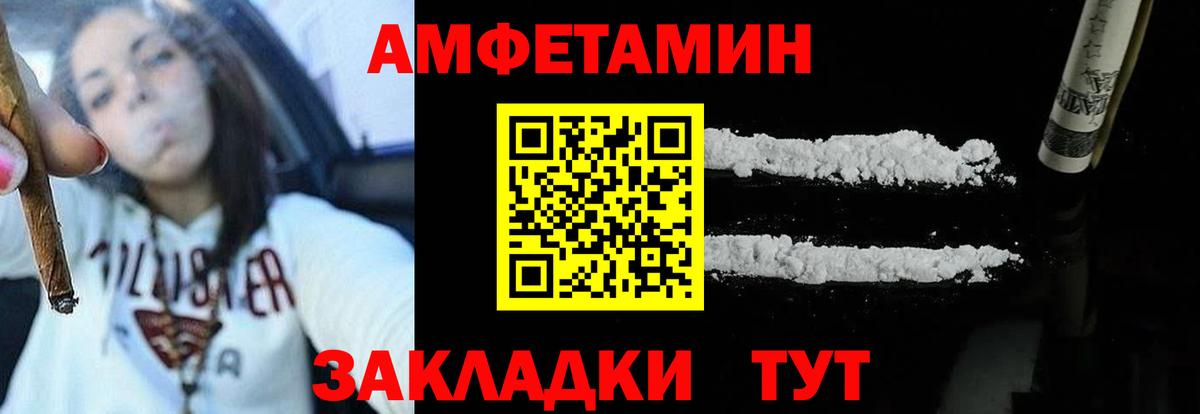 Амфетамин VHQ  Амфетамин  Верхняя Салда  Вход с VPN 