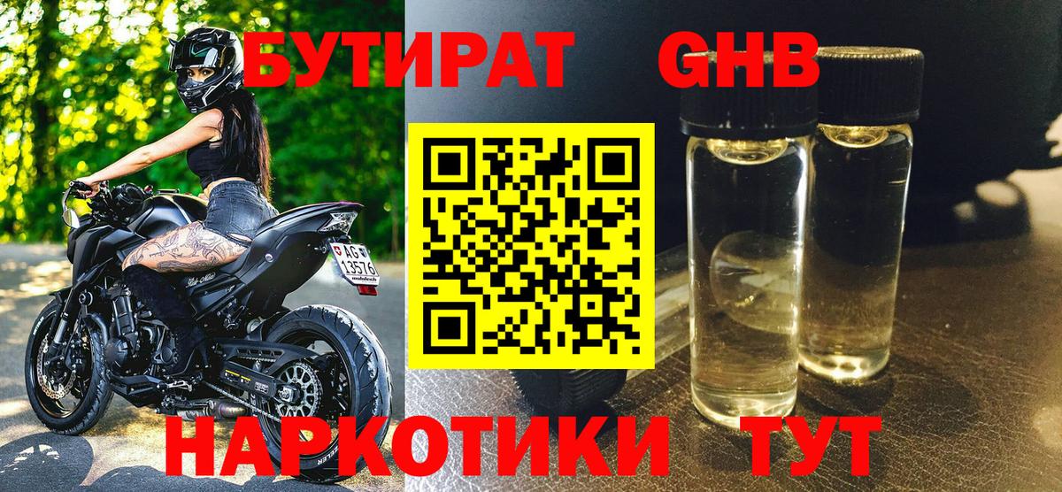 Верхняя Салда  БУТИРАТ BDO  БУТИРАТ  Вход с VPN 
