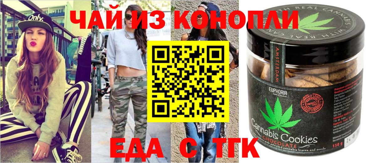 Верхняя Салда  Cannafood конопля  Вход с VPN 
