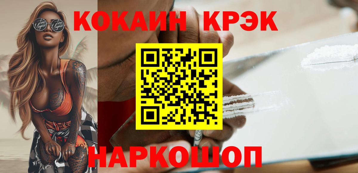 Верхняя Салда  COCAIN  Вход с VPN  Кокаин Columbia  Кокаин 97% 