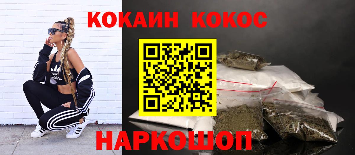 Cocaine FishScale Верхняя Салда