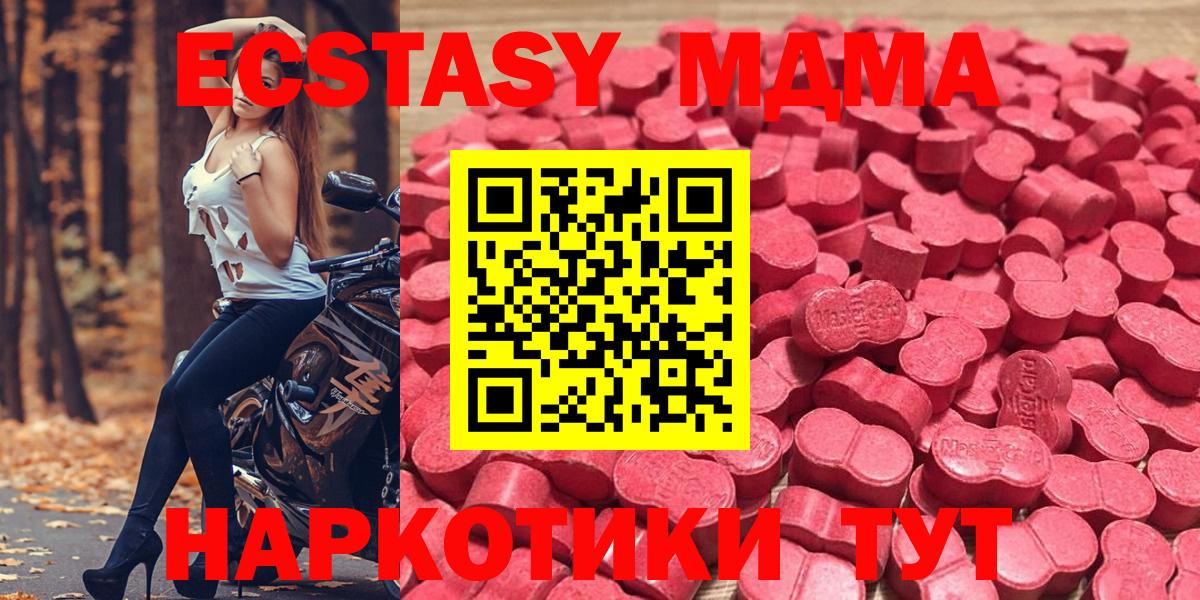 Экстази  Вход с VPN  Ecstasy 250 мг  Верхняя Салда  Экстази 280 MDMA 