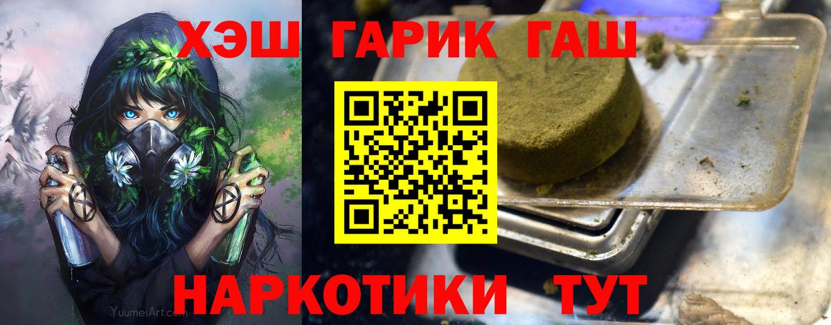 Гашиш Premium  Вход с VPN  Верхняя Салда  ГАШИШ 40% ТГК 