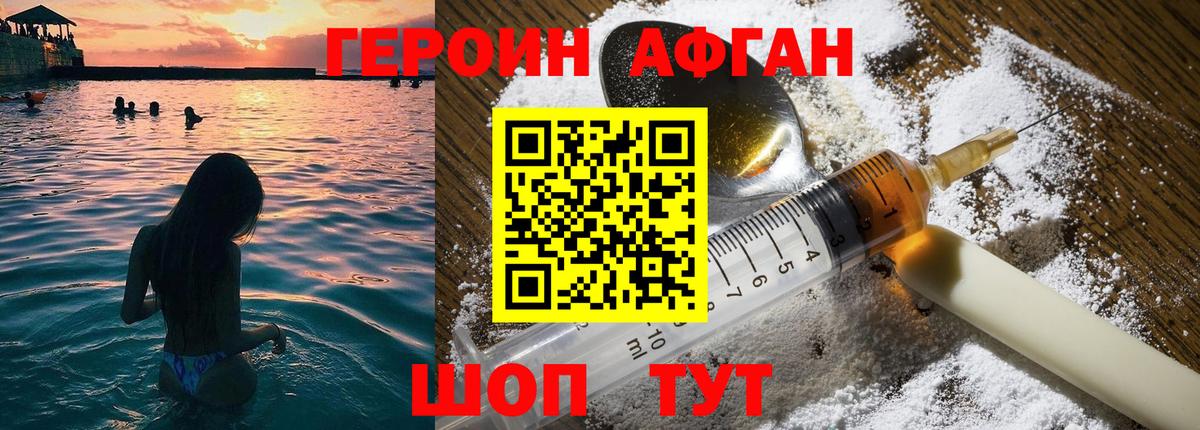 Героин герыч  Героин  Верхняя Салда  Вход с VPN 