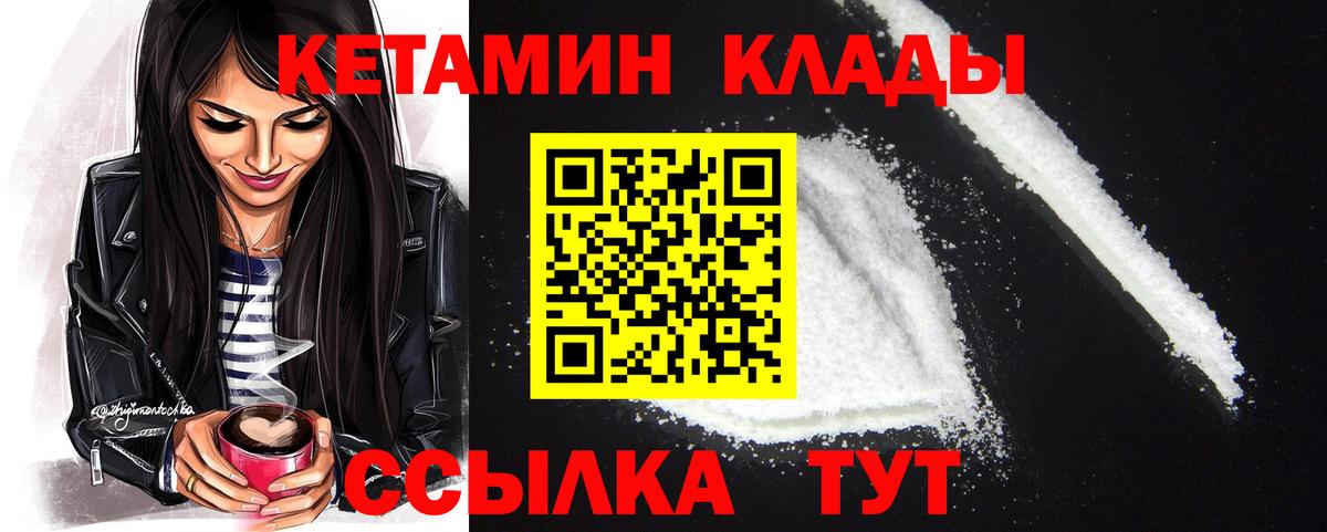 Кетамин ketamine  Вход с VPN  нарко площадка какой сайт  КЕТАМИН VHQ  Верхняя Салда 
