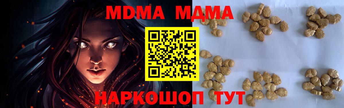 MDMA кристаллы  Вход с VPN  Верхняя Салда 