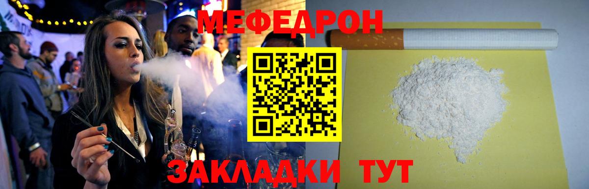 Мефедрон кристаллы Верхняя Салда