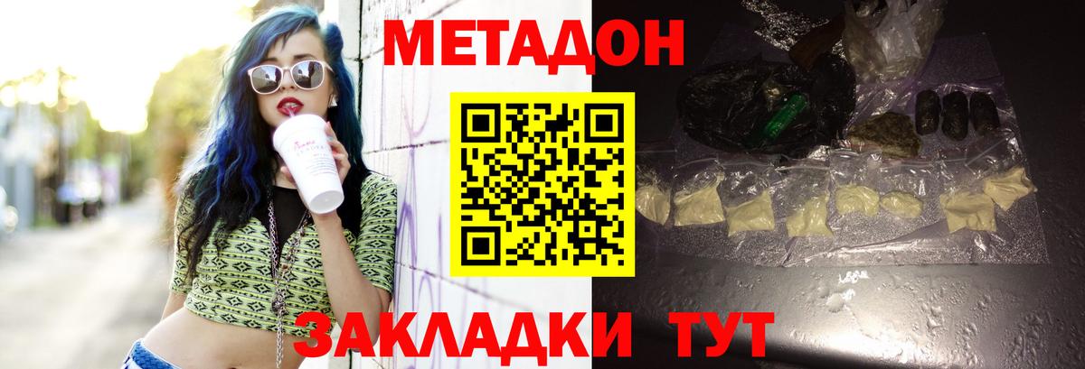 Верхняя Салда  Метадон кристалл  Метадон кристалл  Вход с VPN 