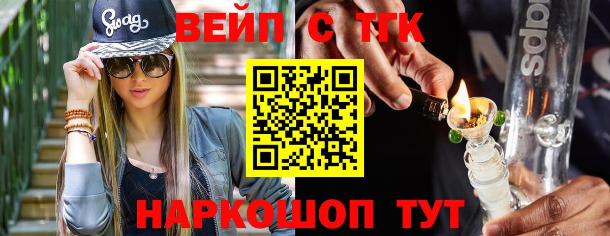 Верхняя Салда  Дистиллят ТГК концентрат  Вход с VPN  ТГК вейп 