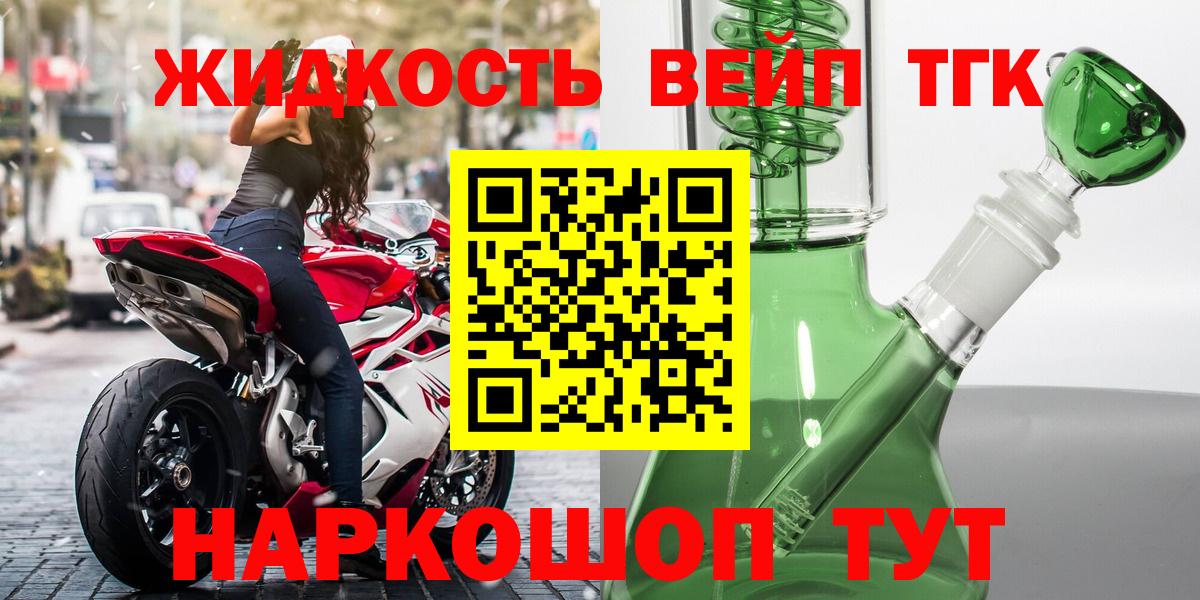 ТГК Wax Верхняя Салда